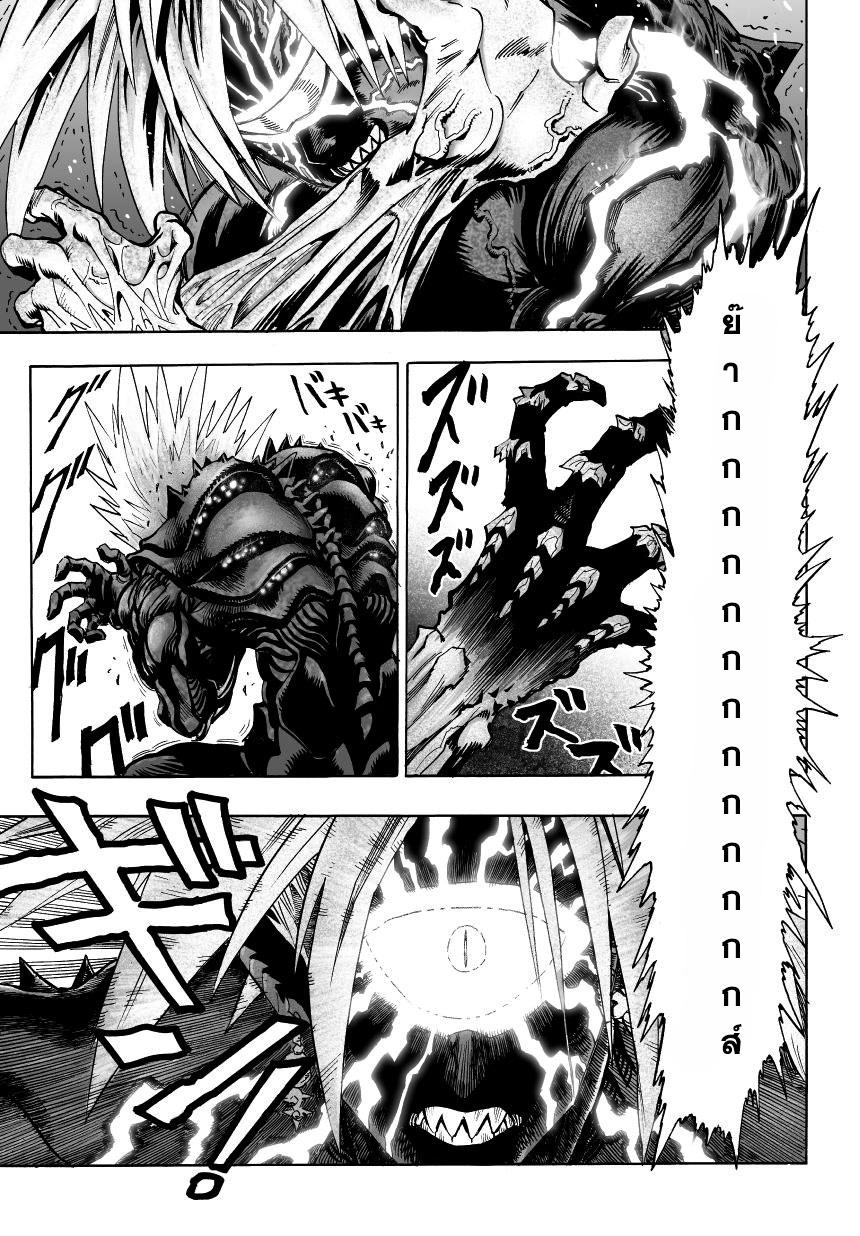One Punch Man Chap 34 - Next Chap 35