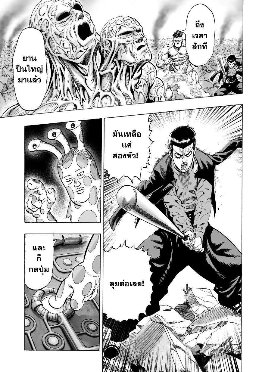 One Punch Man Chap 34 - Next Chap 35