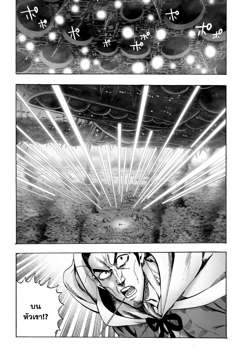 One Punch Man Chap 34 - Next Chap 35