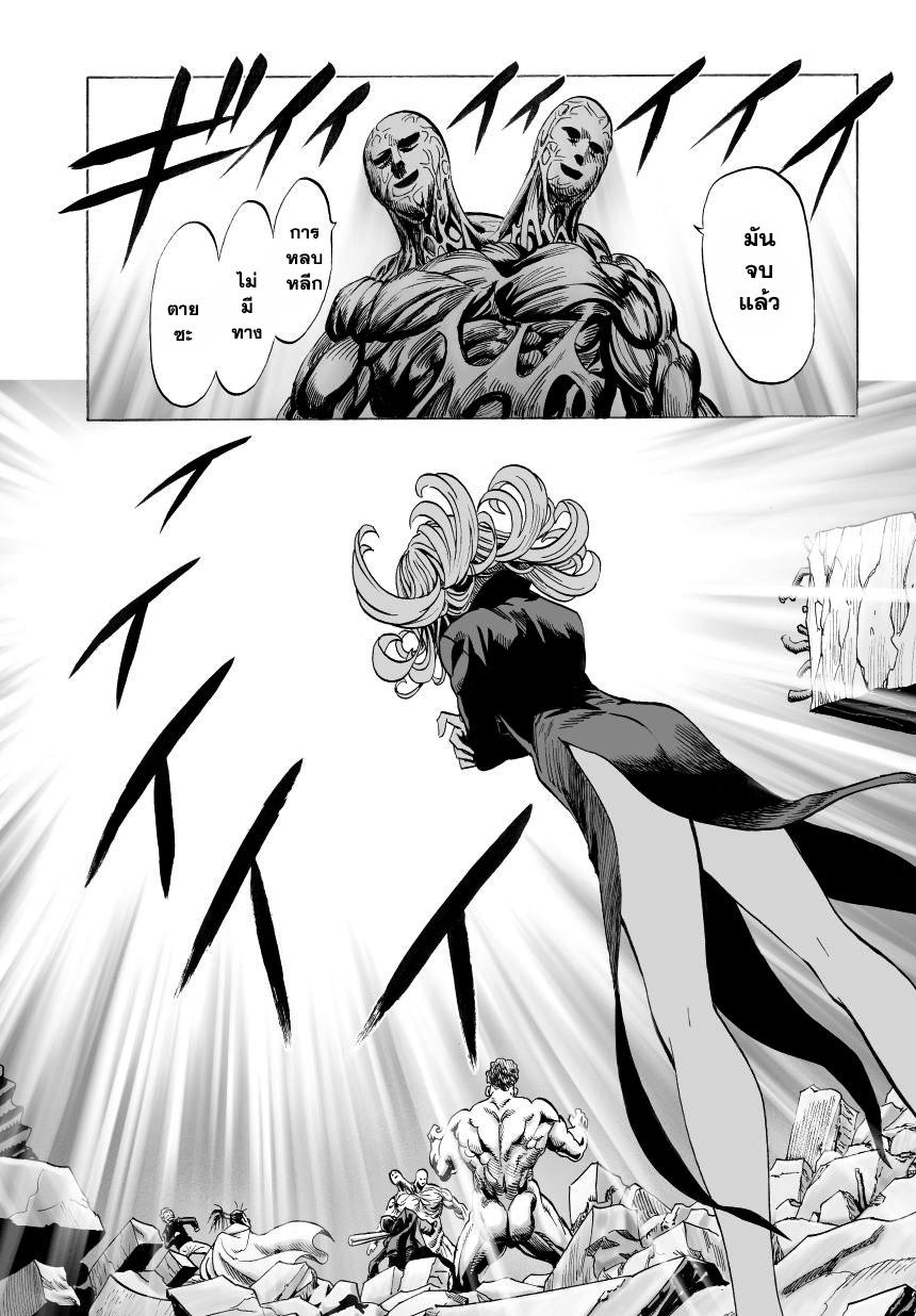 One Punch Man Chap 34 - Next Chap 35
