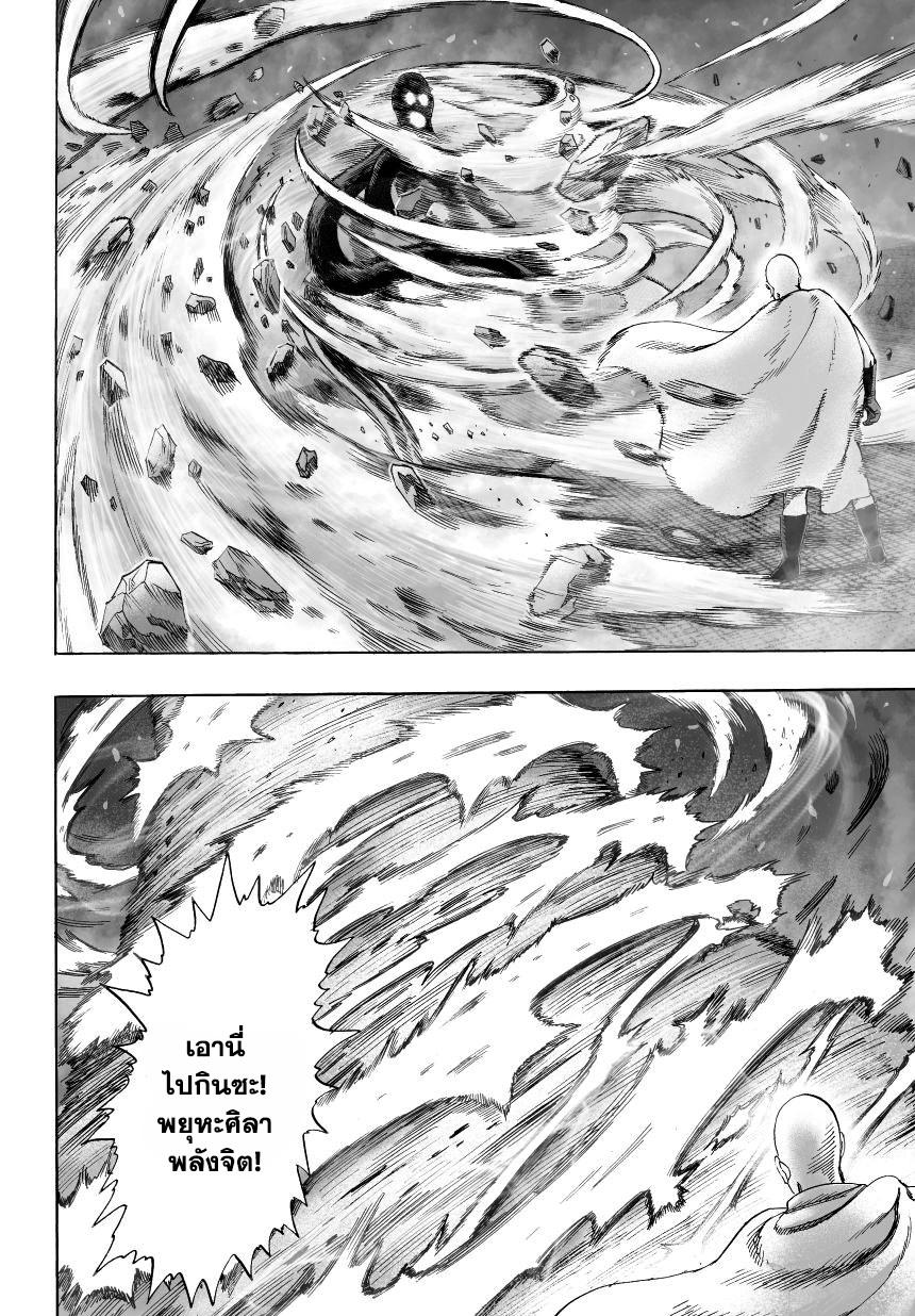 One Punch Man Chap 34 - Next Chap 35