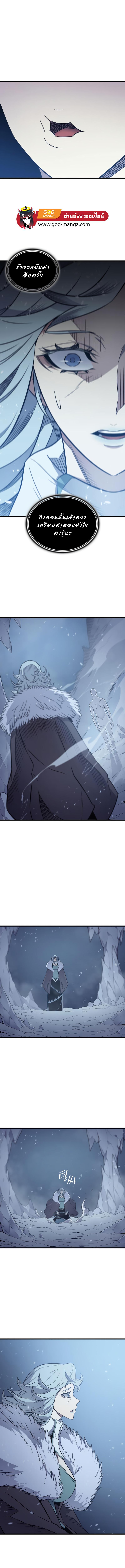 The Great Mage Returns After 4000 Years Chap 107 - Next Chap 108