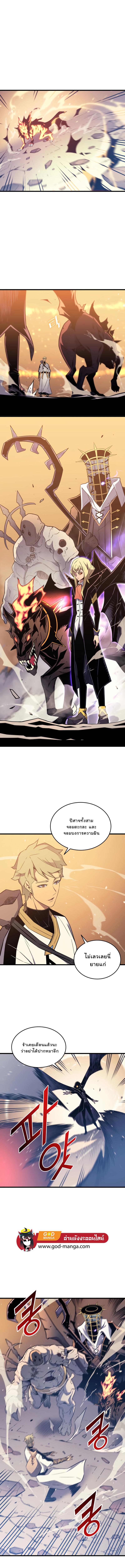 The Great Mage Returns After 4000 Years Chap 107 - Next Chap 108