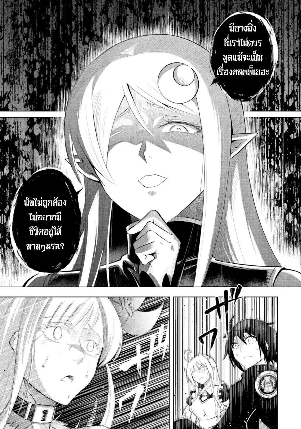 Tono no Kanri o Shite Miyou Chap 7 - Next Chap 8
