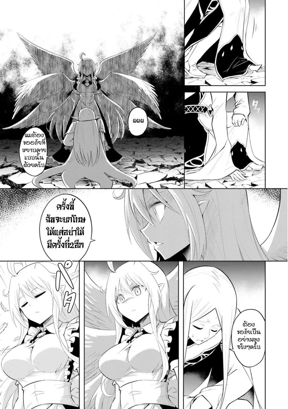 Tono no Kanri o Shite Miyou Chap 7 - Next Chap 8
