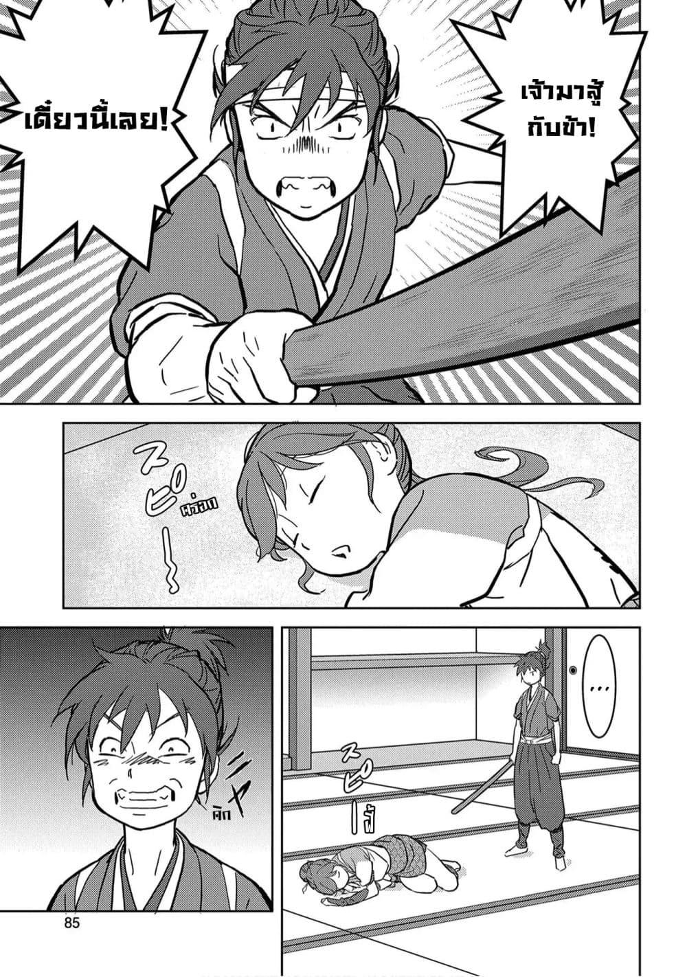 Sengoku Komachi Kuroutan: Noukou Giga Chap 18 - Next Chap 19