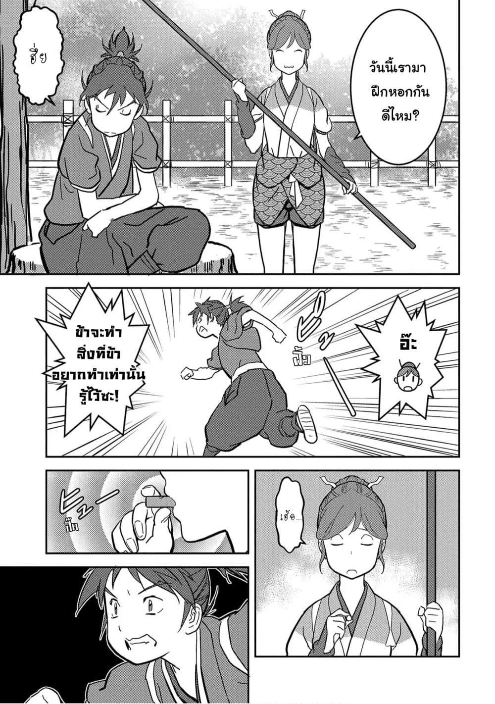 Sengoku Komachi Kuroutan: Noukou Giga Chap 18 - Next Chap 19