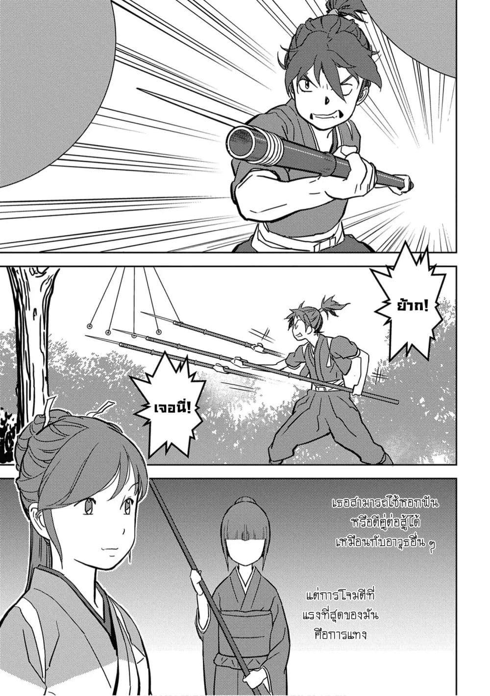 Sengoku Komachi Kuroutan: Noukou Giga Chap 18 - Next Chap 19
