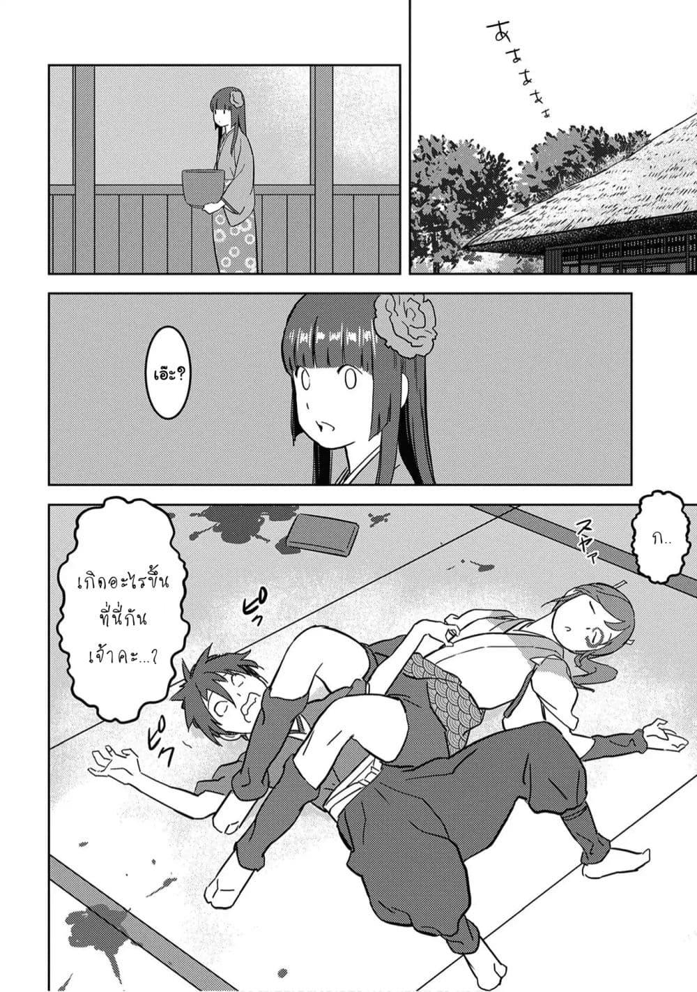 Sengoku Komachi Kuroutan: Noukou Giga Chap 18 - Next Chap 19