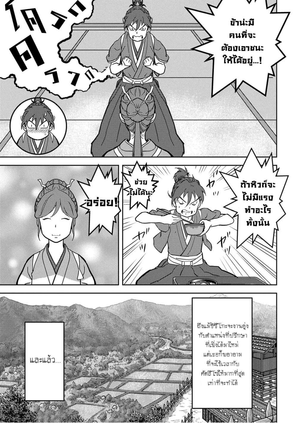 Sengoku Komachi Kuroutan: Noukou Giga Chap 18 - Next Chap 19