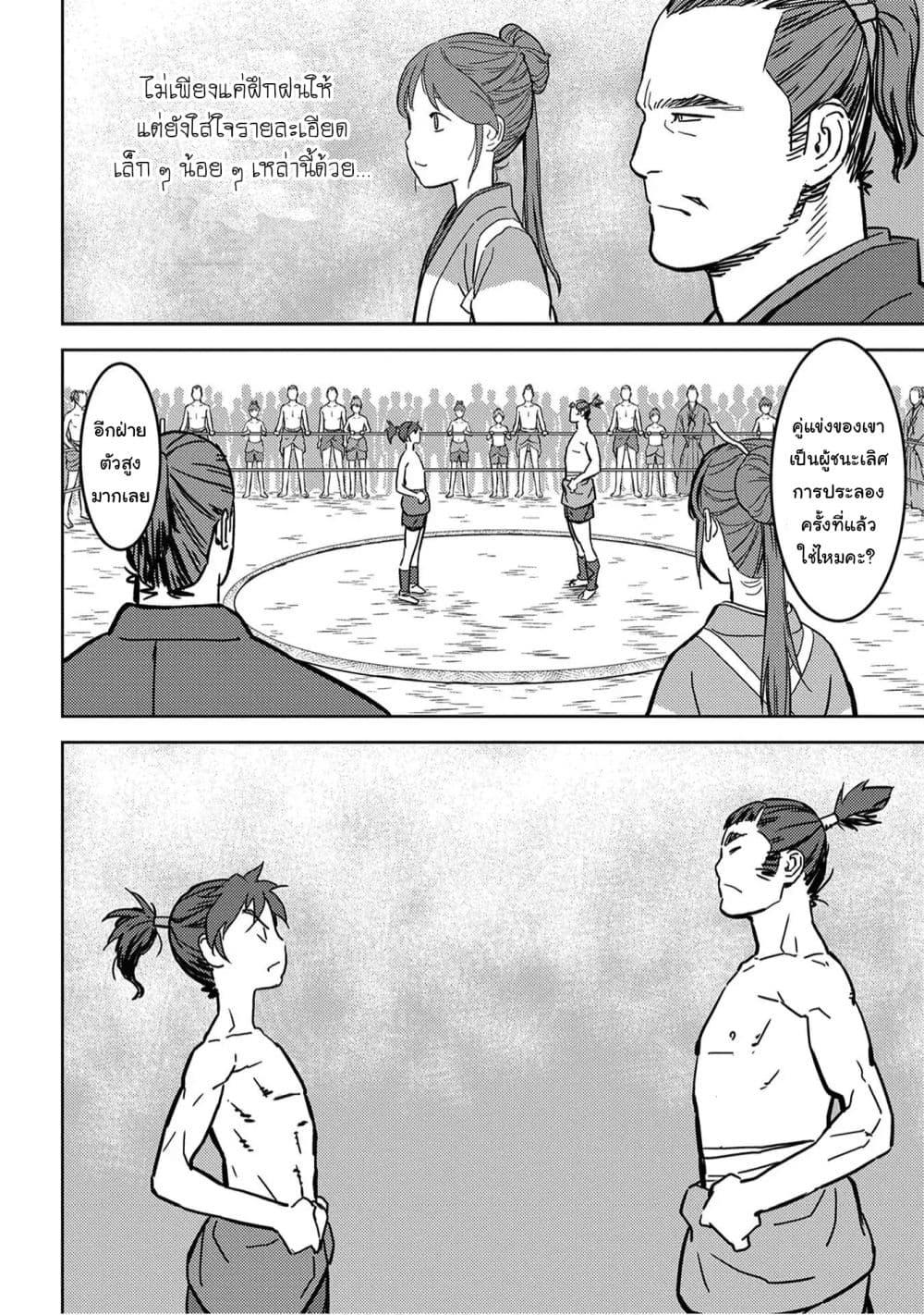 Sengoku Komachi Kuroutan: Noukou Giga Chap 18 - Next Chap 19