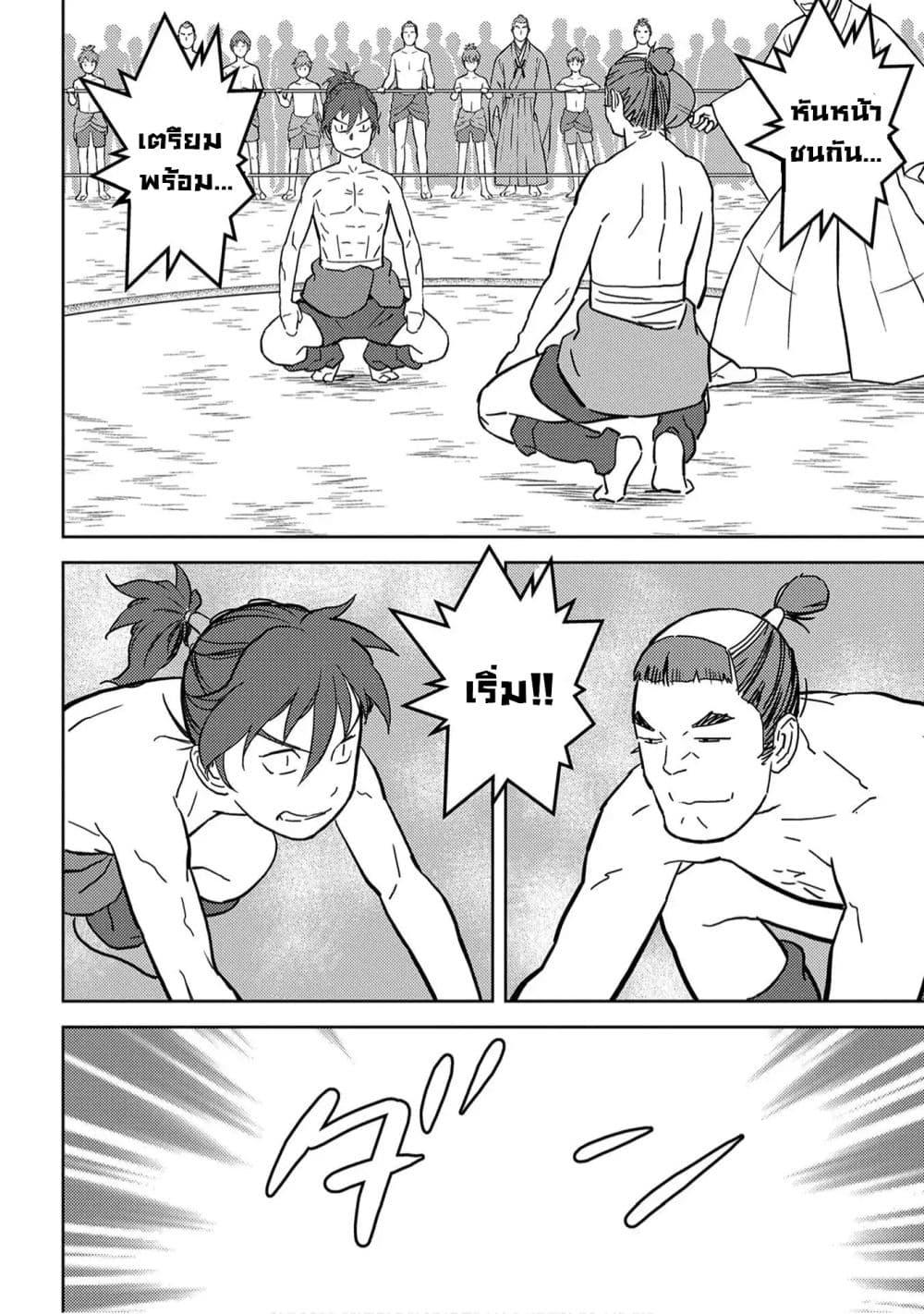 Sengoku Komachi Kuroutan: Noukou Giga Chap 18 - Next Chap 19