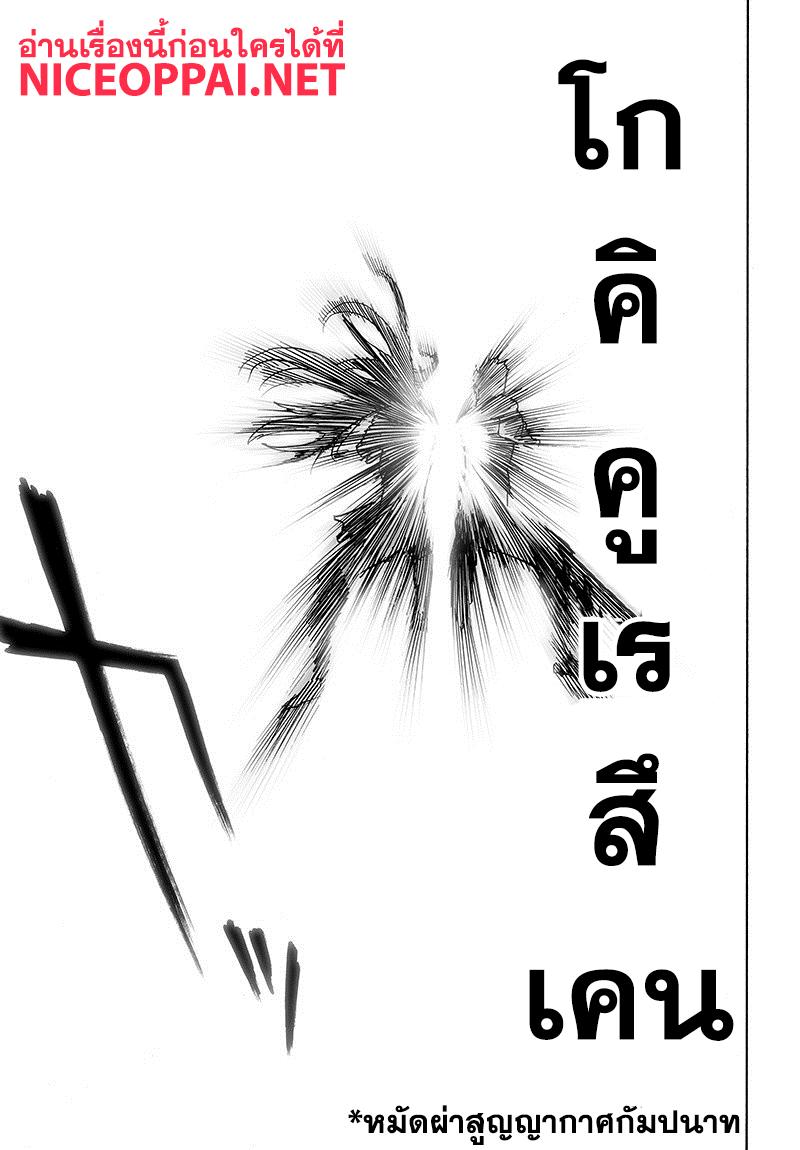 One Punch Man Chap 84.2 - Next Chap 85.2