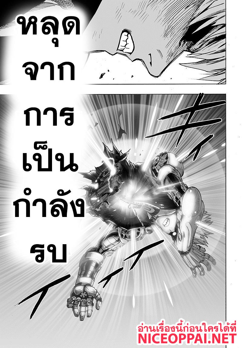 One Punch Man Chap 84.2 - Next Chap 85.2