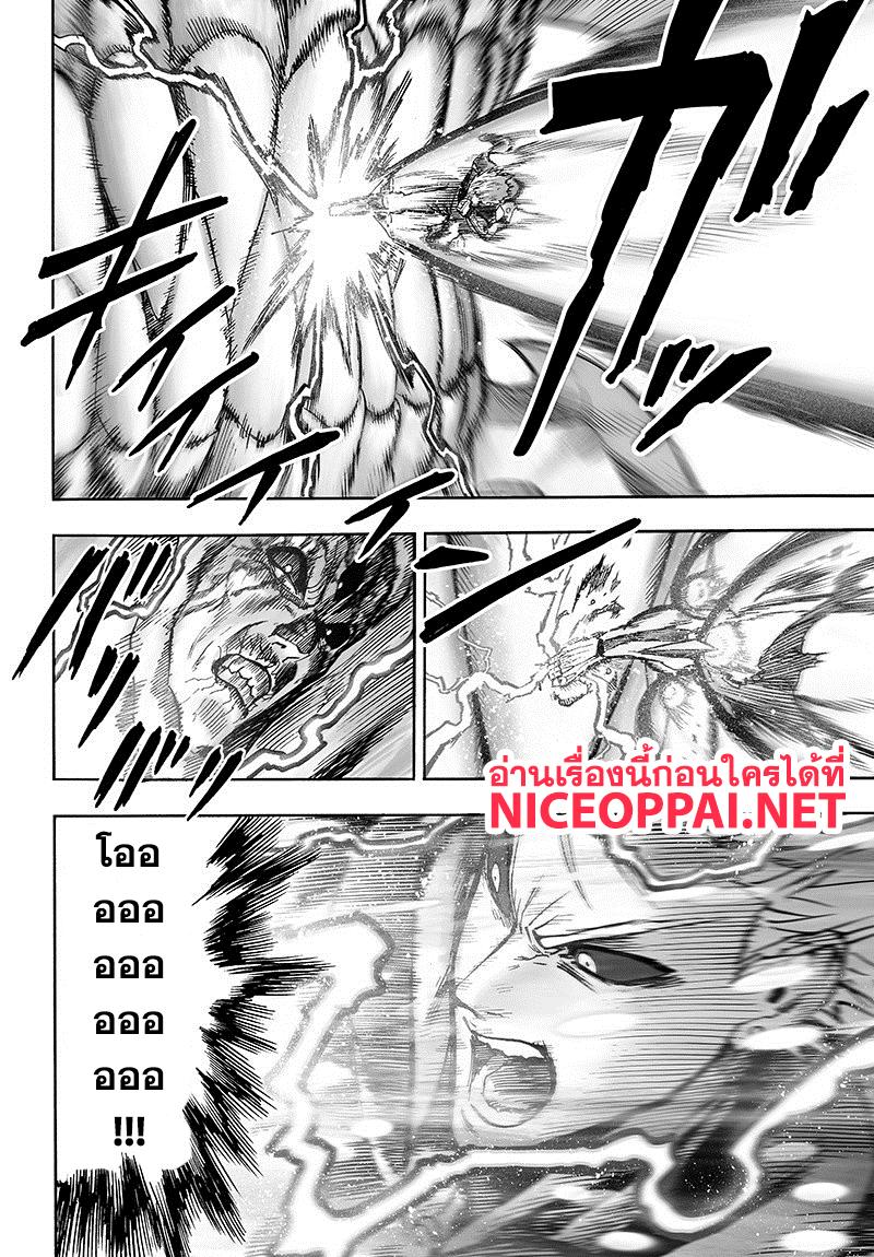 One Punch Man Chap 84.2 - Next Chap 85.2