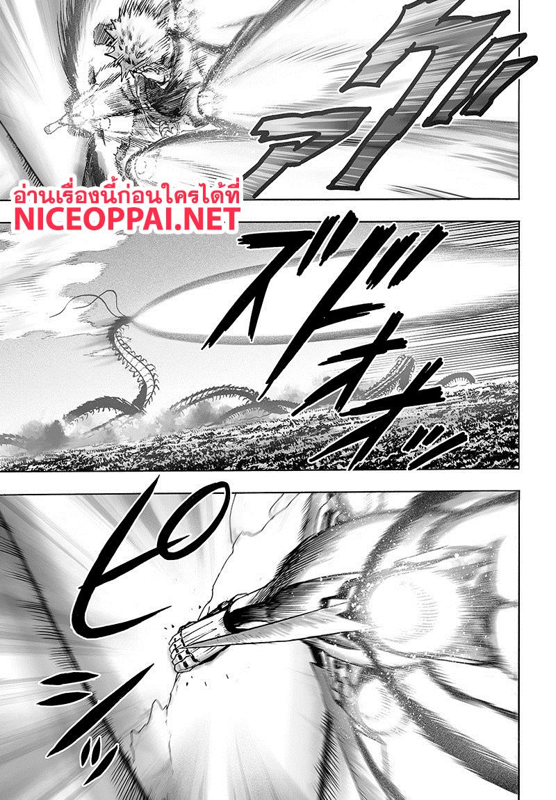 One Punch Man Chap 84.2 - Next Chap 85.2
