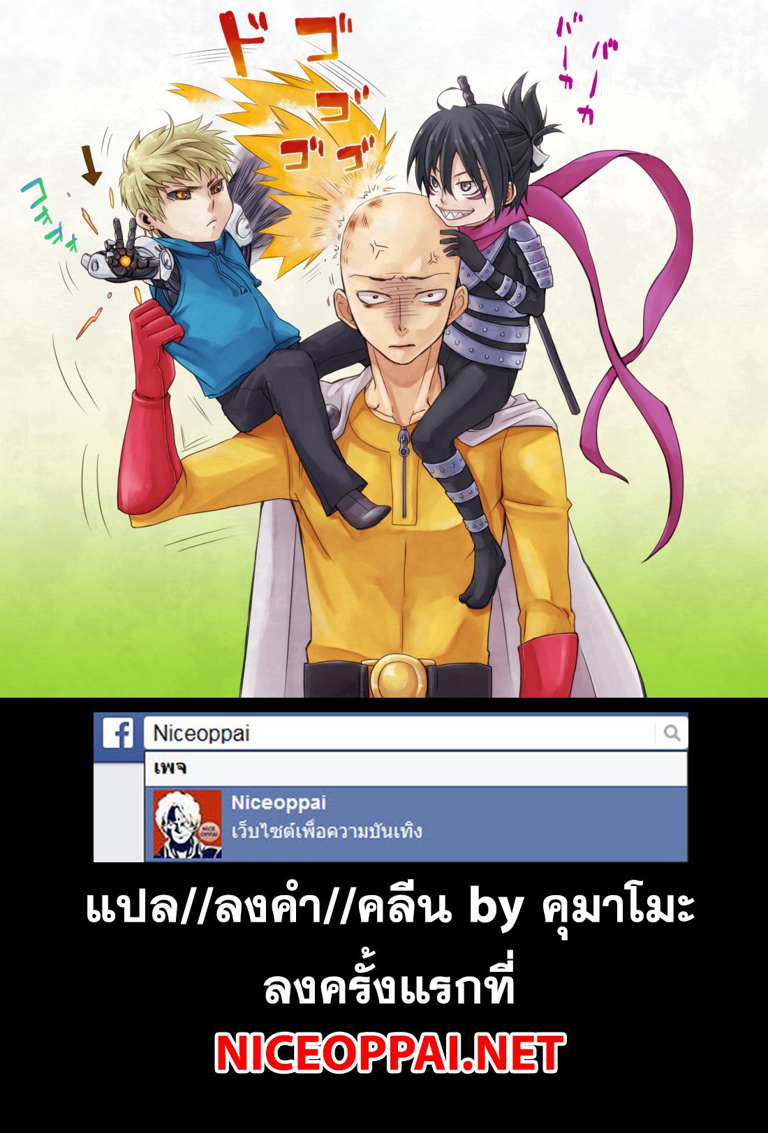 One Punch Man Chap 84.2 - Next Chap 85.2