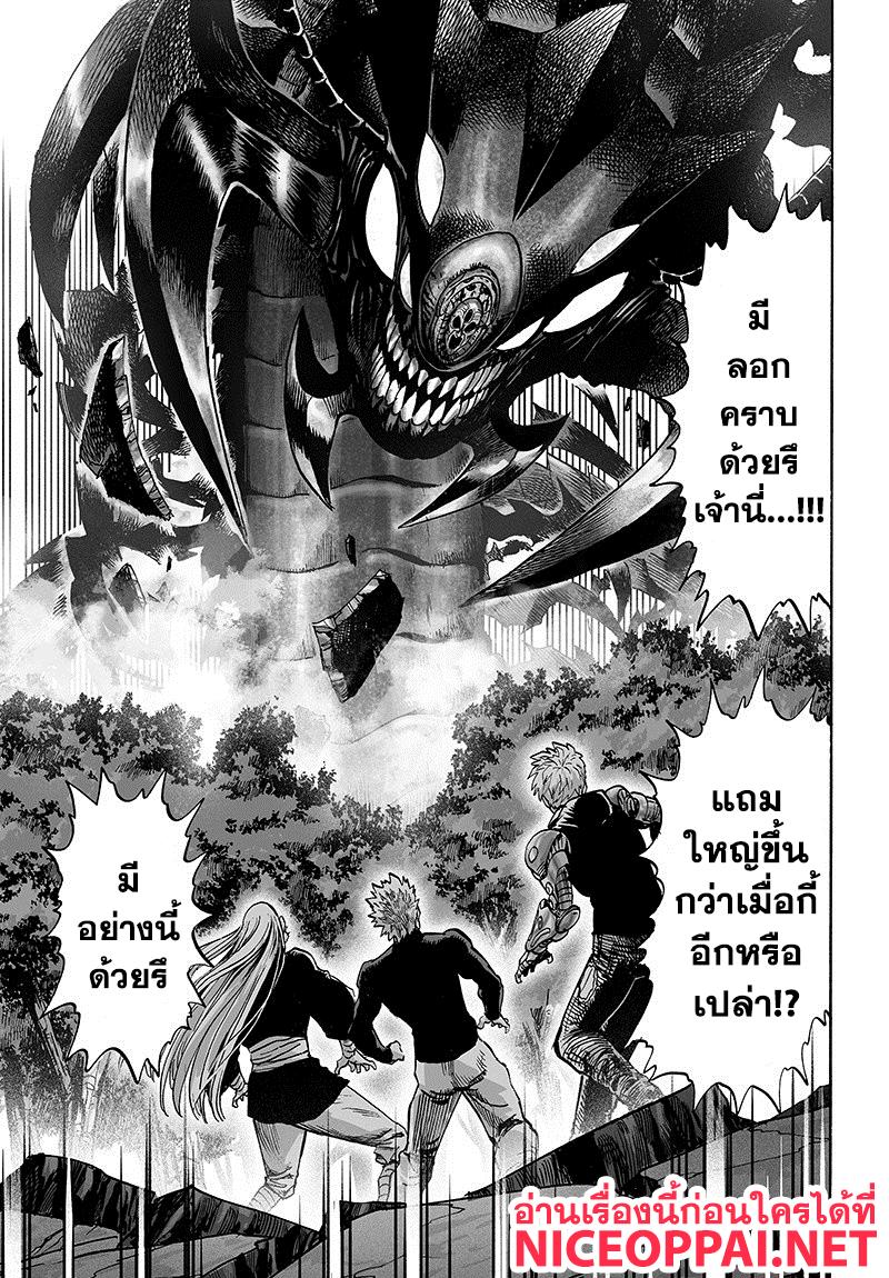 One Punch Man Chap 84.2 - Next Chap 85.2