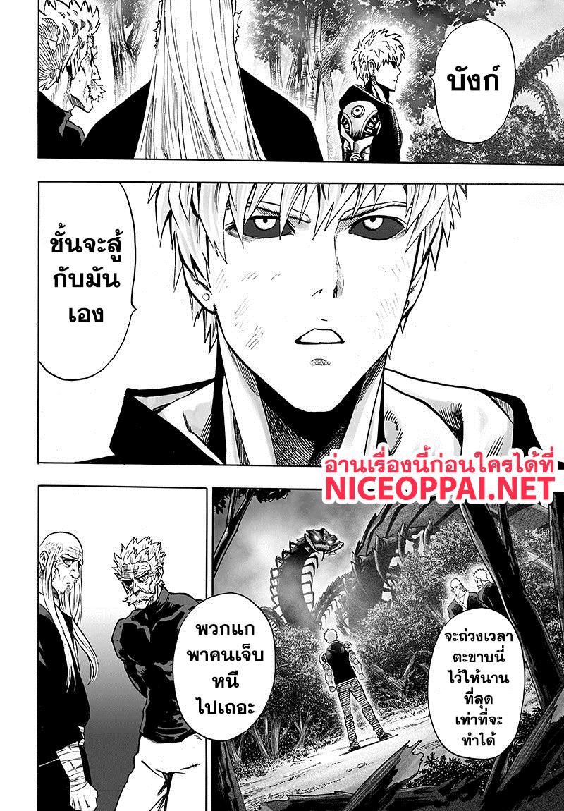 One Punch Man Chap 84.2 - Next Chap 85.2