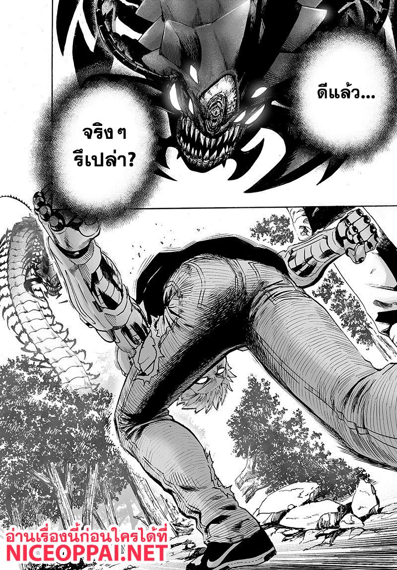 One Punch Man Chap 84.2 - Next Chap 85.2