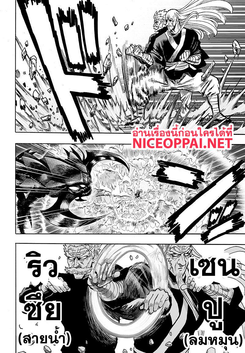 One Punch Man Chap 84.2 - Next Chap 85.2