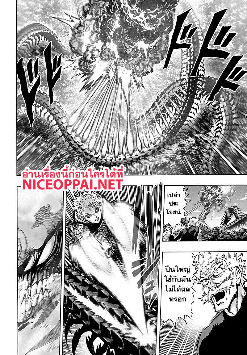 One Punch Man Chap 84.2 - Next Chap 85.2