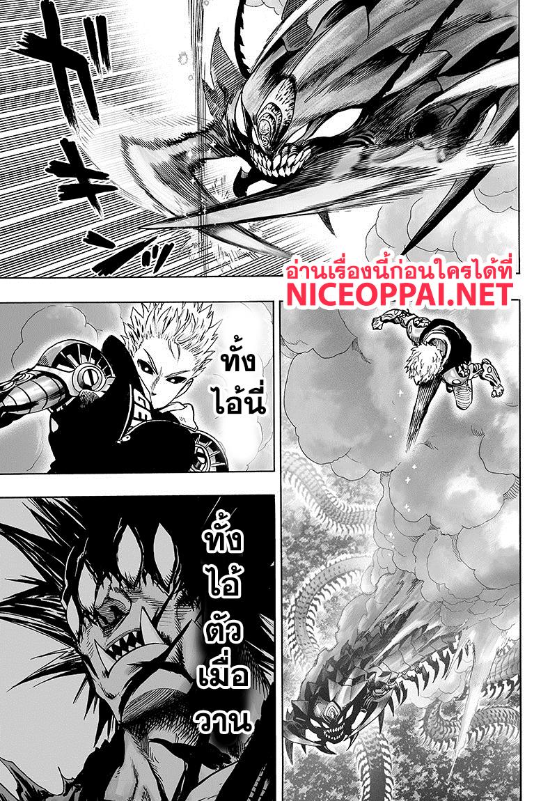 One Punch Man Chap 84.2 - Next Chap 85.2