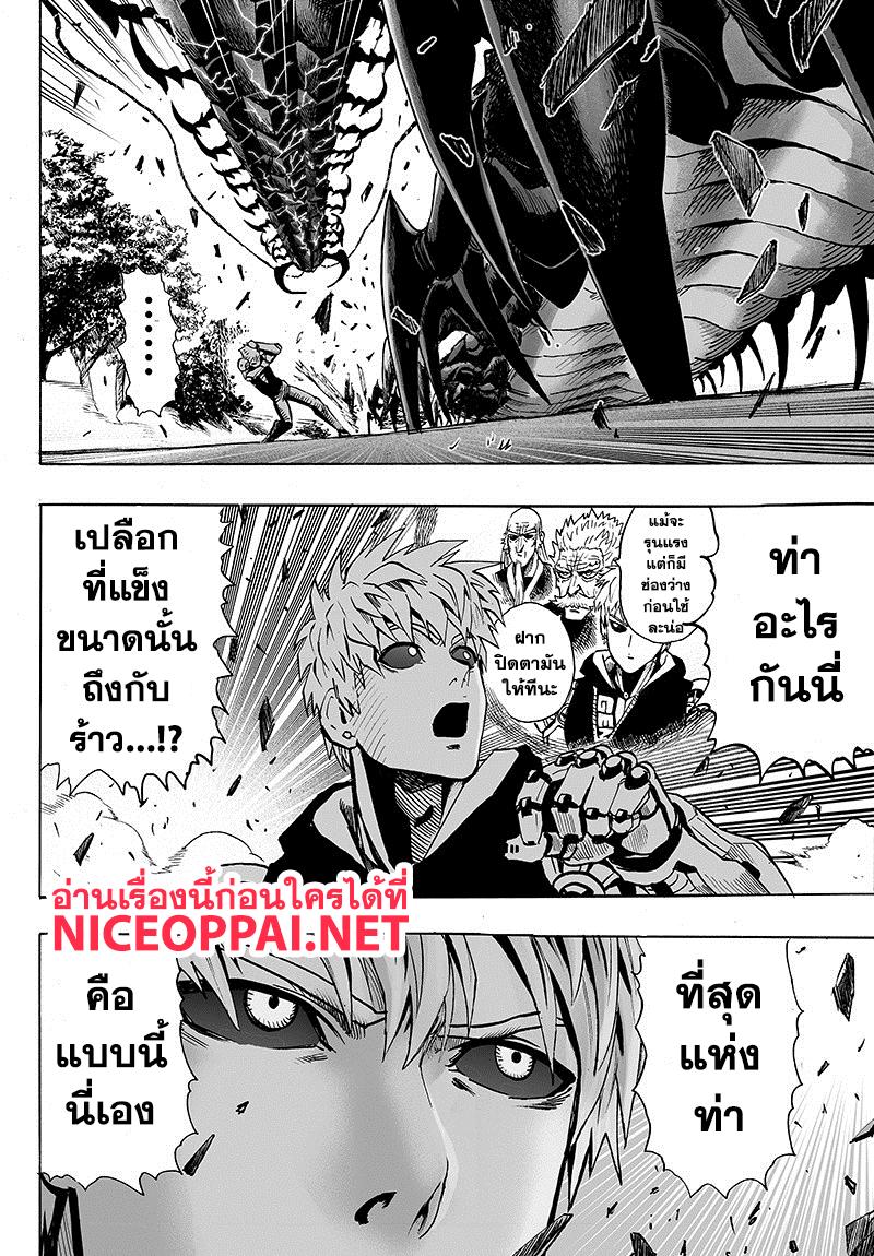 One Punch Man Chap 84.2 - Next Chap 85.2