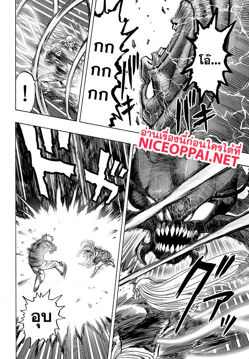 One Punch Man Chap 84.2 - Next Chap 85.2