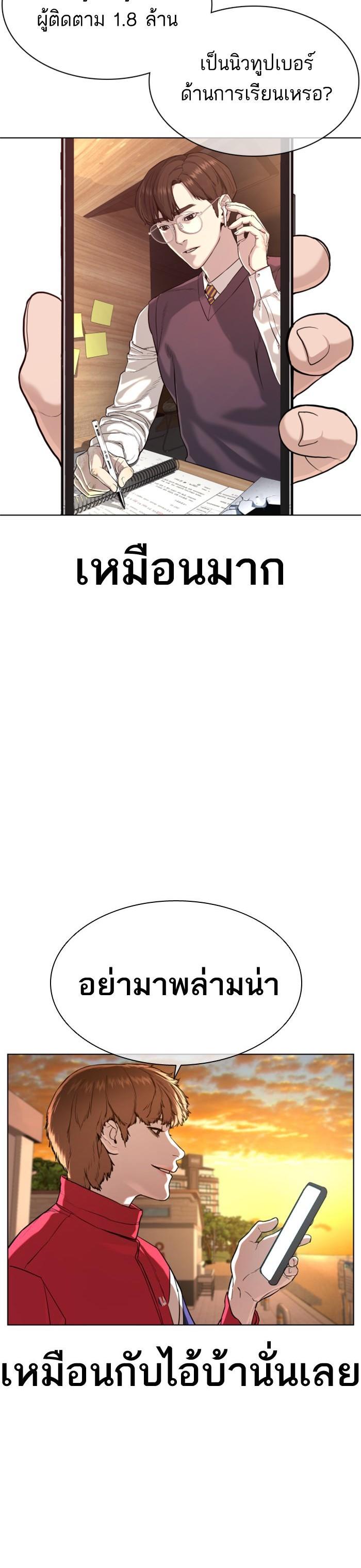 How to Fight นักสู้ทูปเบอร์ Chap 52 - Next Chap 53