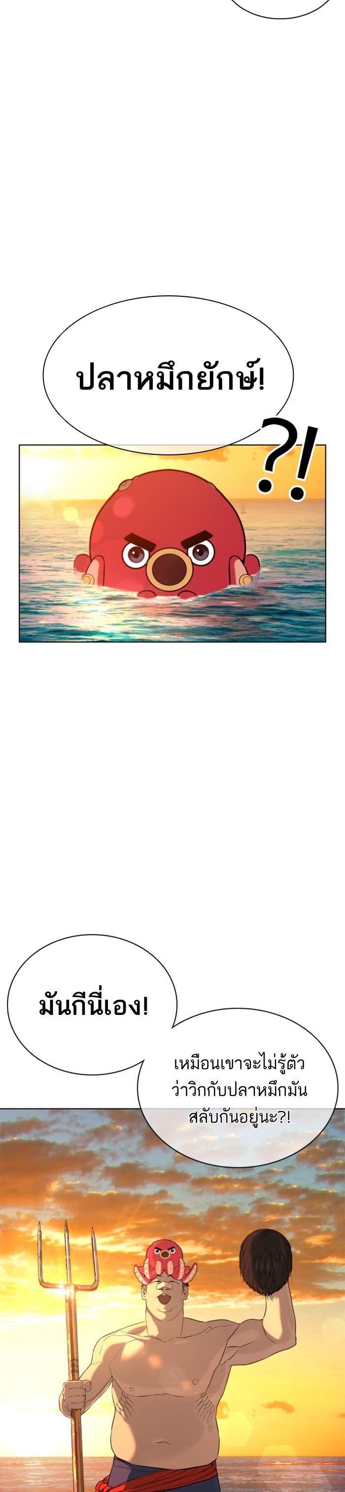 How to Fight นักสู้ทูปเบอร์ Chap 52 - Next Chap 53