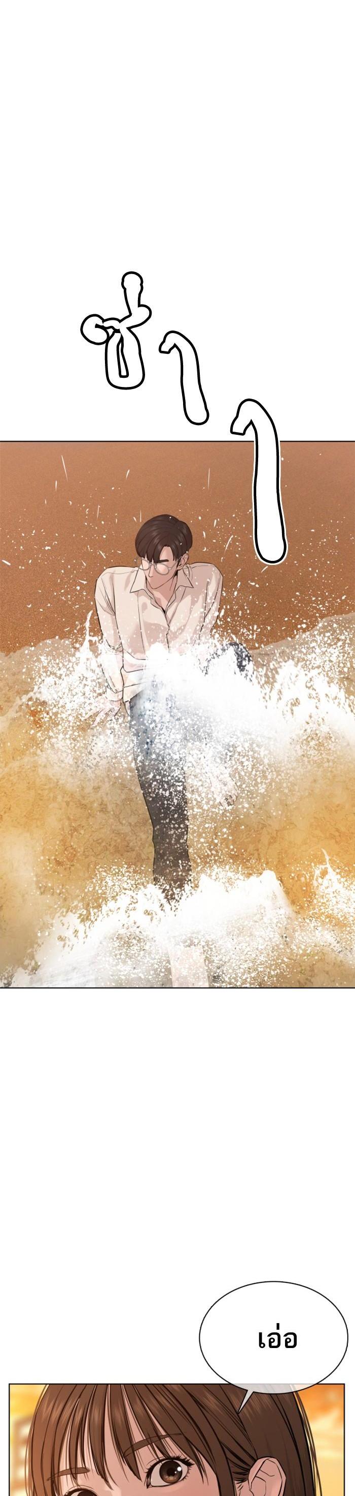 How to Fight นักสู้ทูปเบอร์ Chap 52 - Next Chap 53