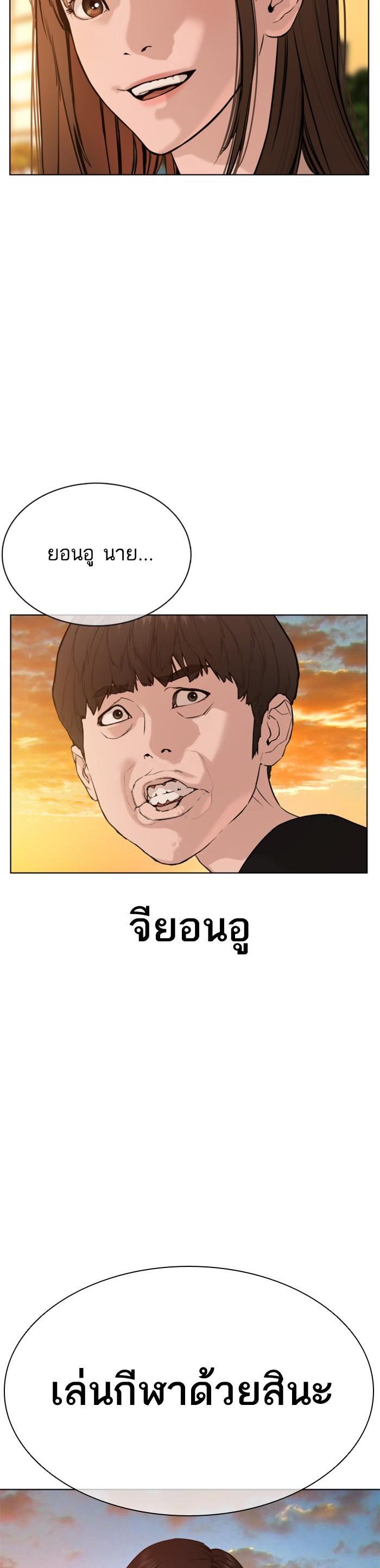 How to Fight นักสู้ทูปเบอร์ Chap 52 - Next Chap 53