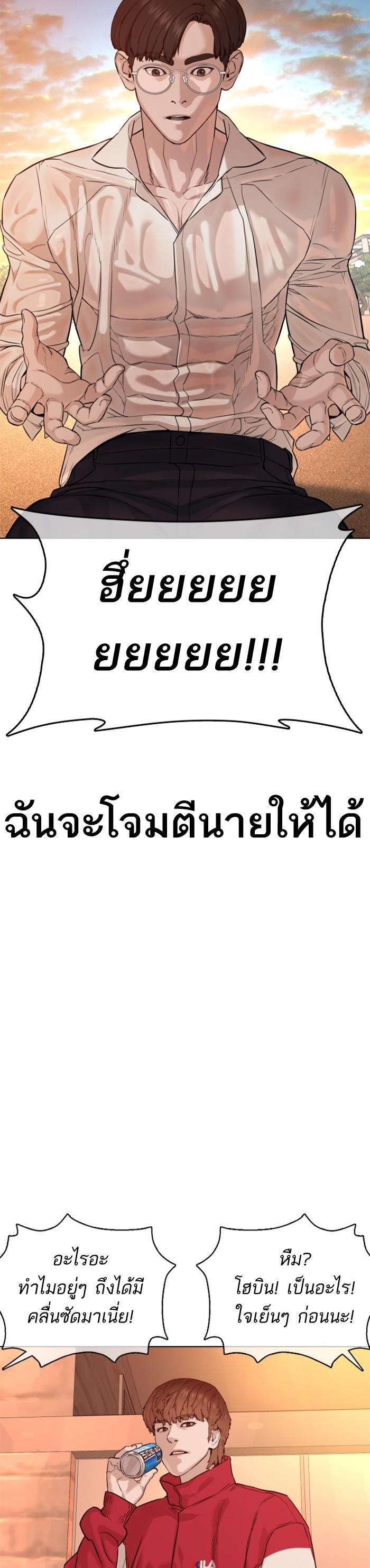 How to Fight นักสู้ทูปเบอร์ Chap 52 - Next Chap 53