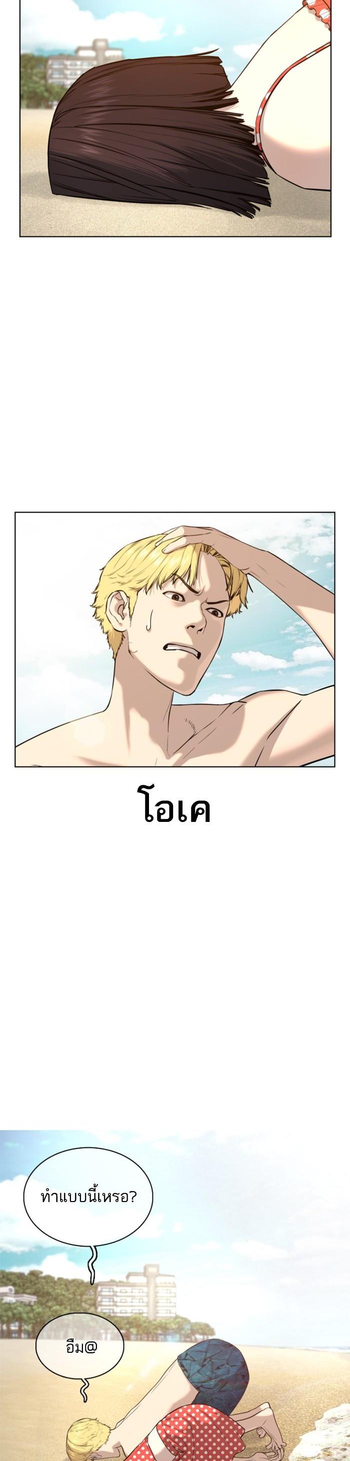 How to Fight นักสู้ทูปเบอร์ Chap 52 - Next Chap 53