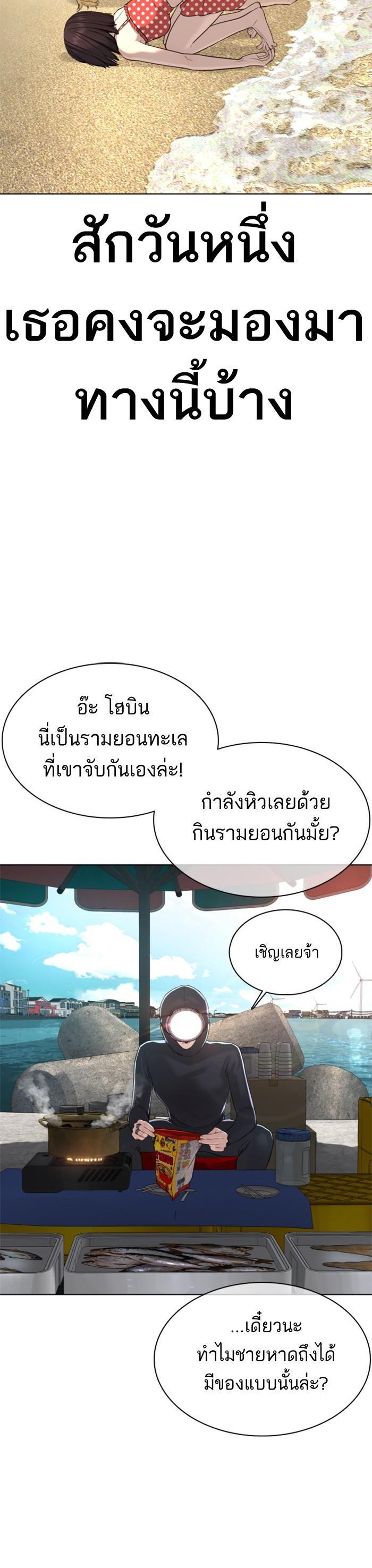 How to Fight นักสู้ทูปเบอร์ Chap 52 - Next Chap 53