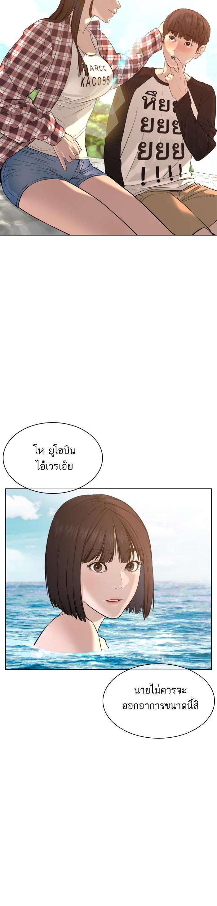 How to Fight นักสู้ทูปเบอร์ Chap 52 - Next Chap 53