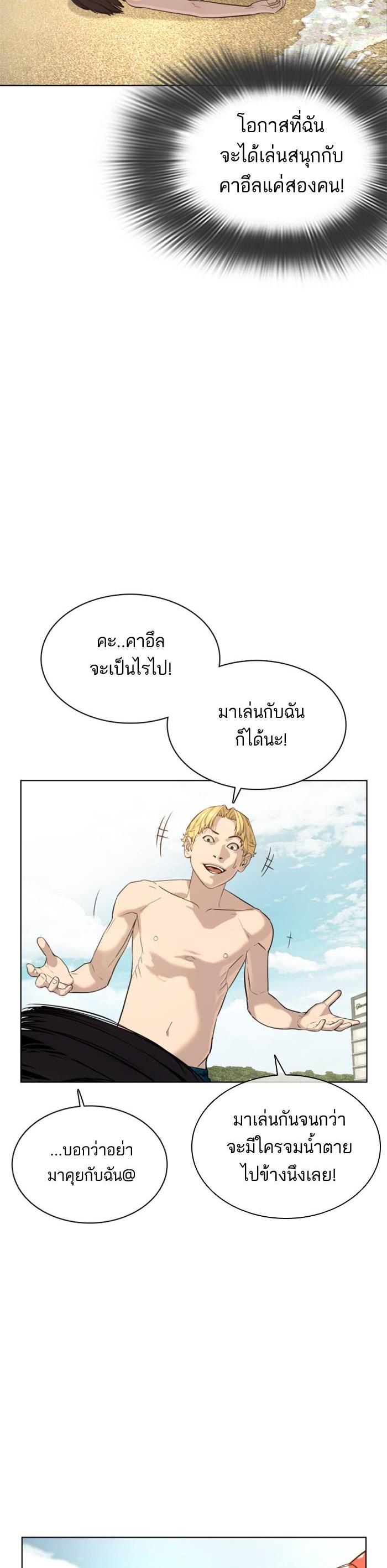 How to Fight นักสู้ทูปเบอร์ Chap 52 - Next Chap 53