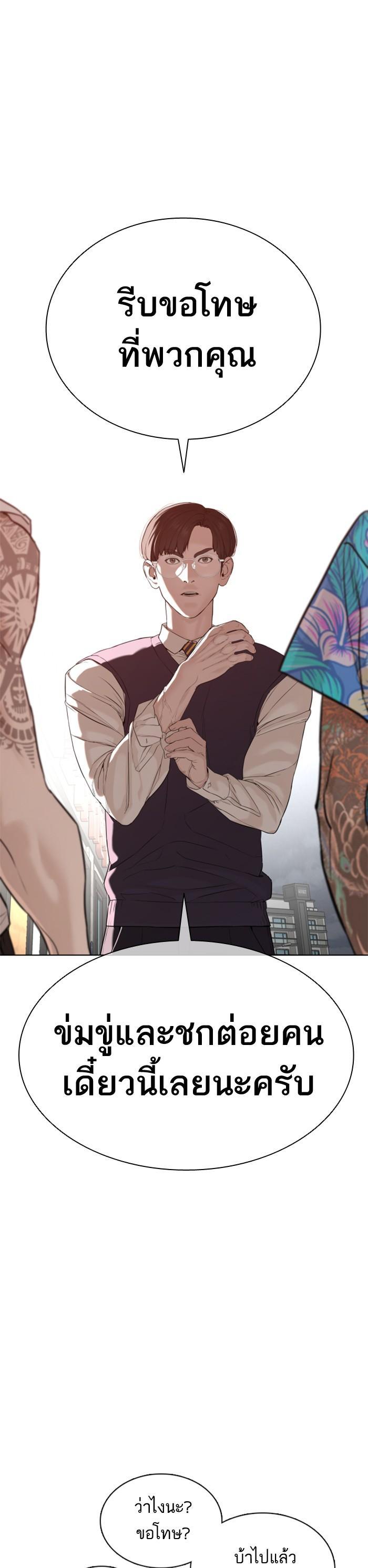 How to Fight นักสู้ทูปเบอร์ Chap 52 - Next Chap 53