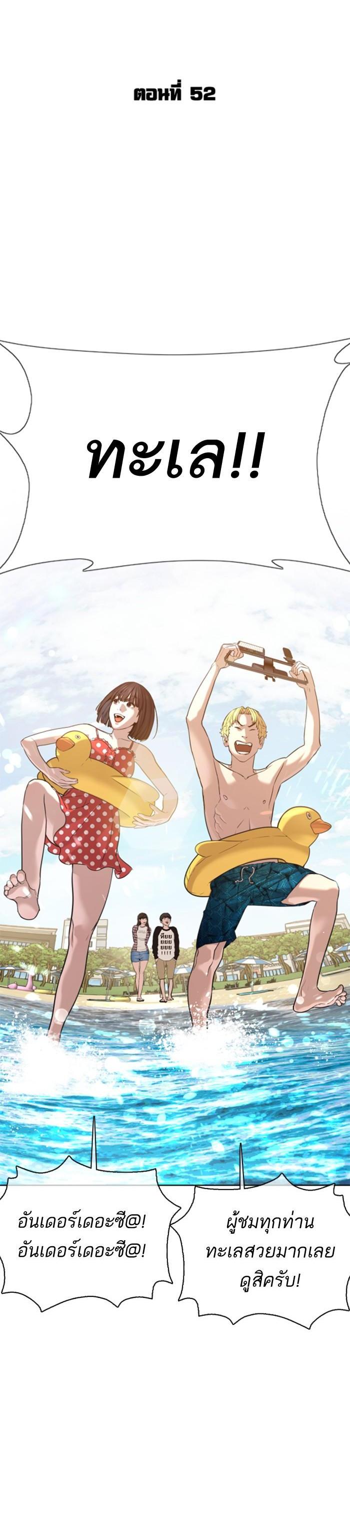 How to Fight นักสู้ทูปเบอร์ Chap 52 - Next Chap 53