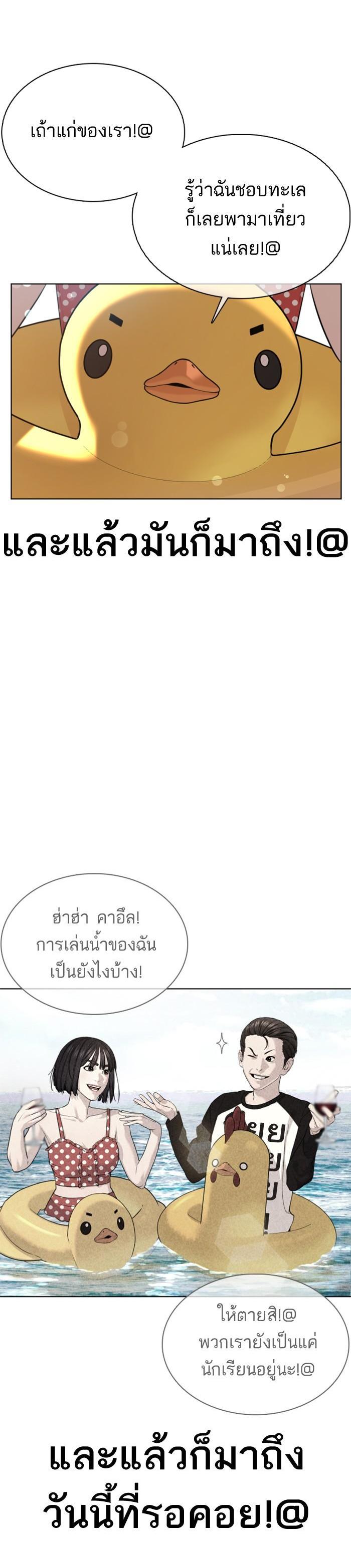 How to Fight นักสู้ทูปเบอร์ Chap 52 - Next Chap 53