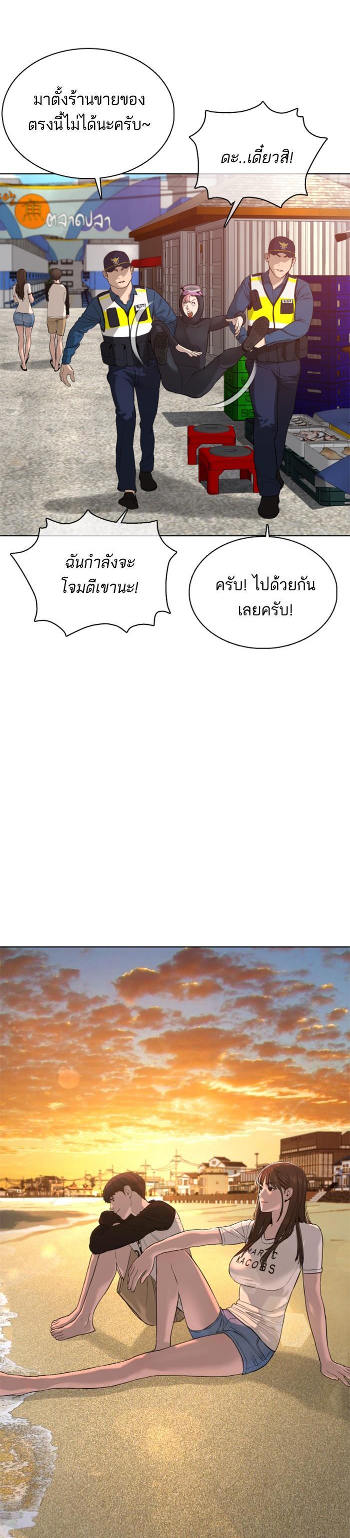 How to Fight นักสู้ทูปเบอร์ Chap 52 - Next Chap 53
