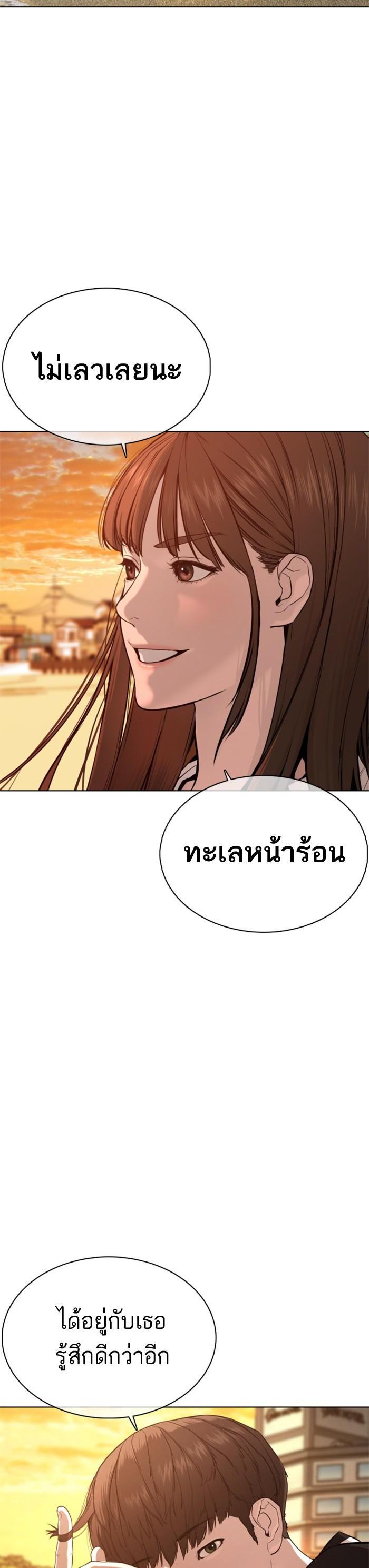 How to Fight นักสู้ทูปเบอร์ Chap 52 - Next Chap 53