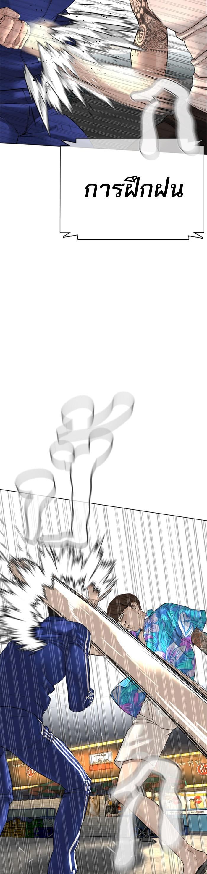 How to Fight นักสู้ทูปเบอร์ Chap 52 - Next Chap 53