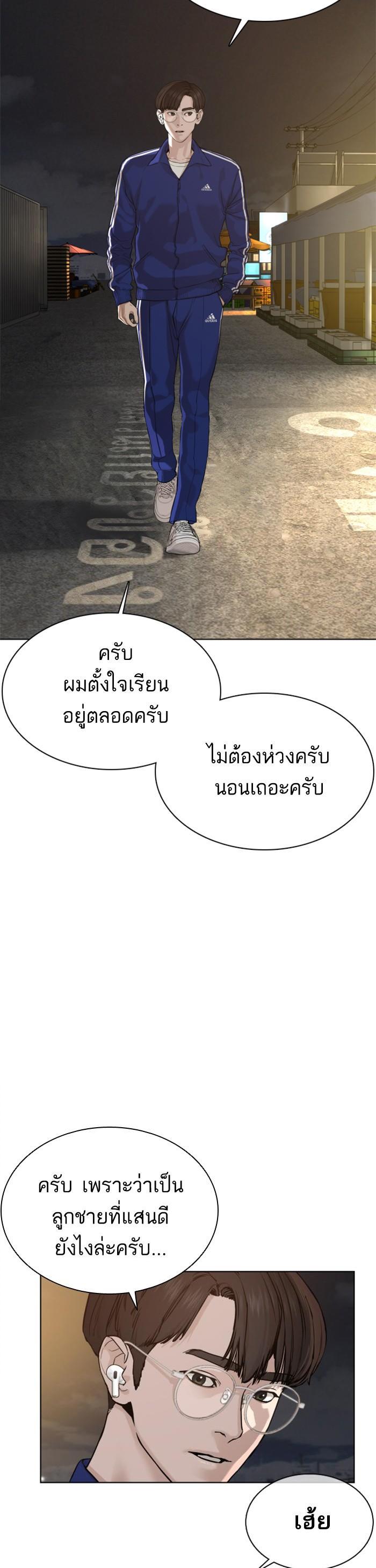 How to Fight นักสู้ทูปเบอร์ Chap 52 - Next Chap 53