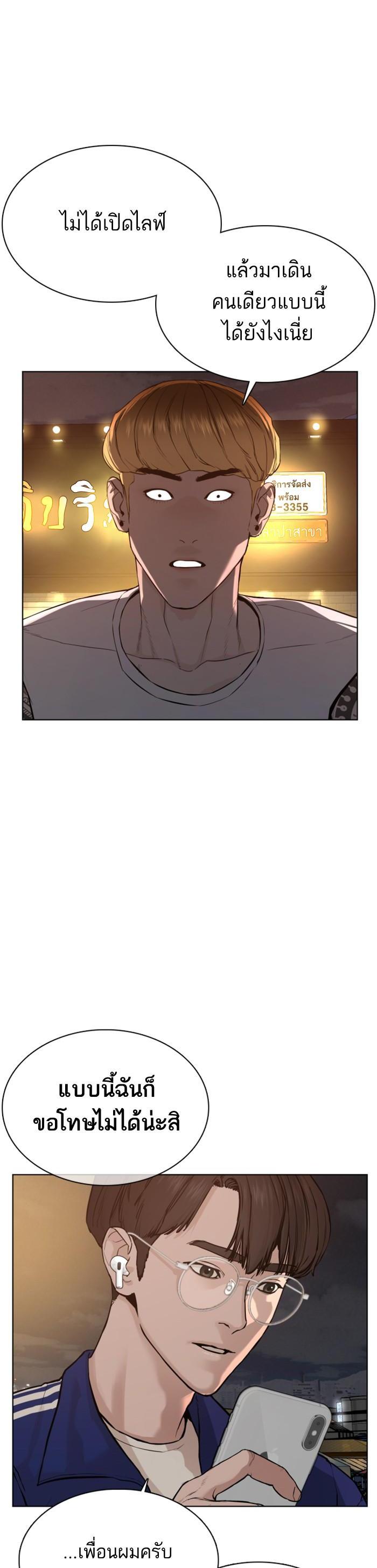 How to Fight นักสู้ทูปเบอร์ Chap 52 - Next Chap 53