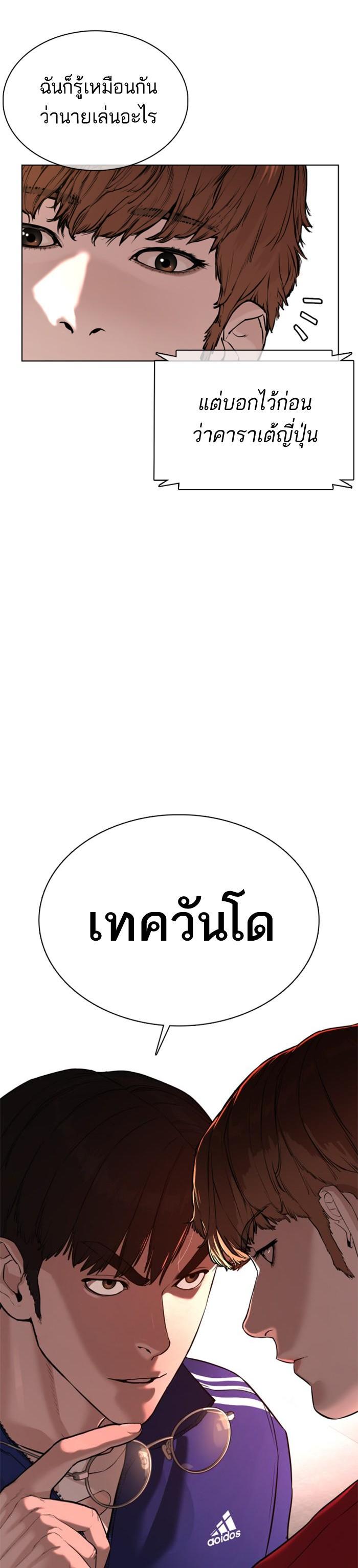 How to Fight นักสู้ทูปเบอร์ Chap 52 - Next Chap 53