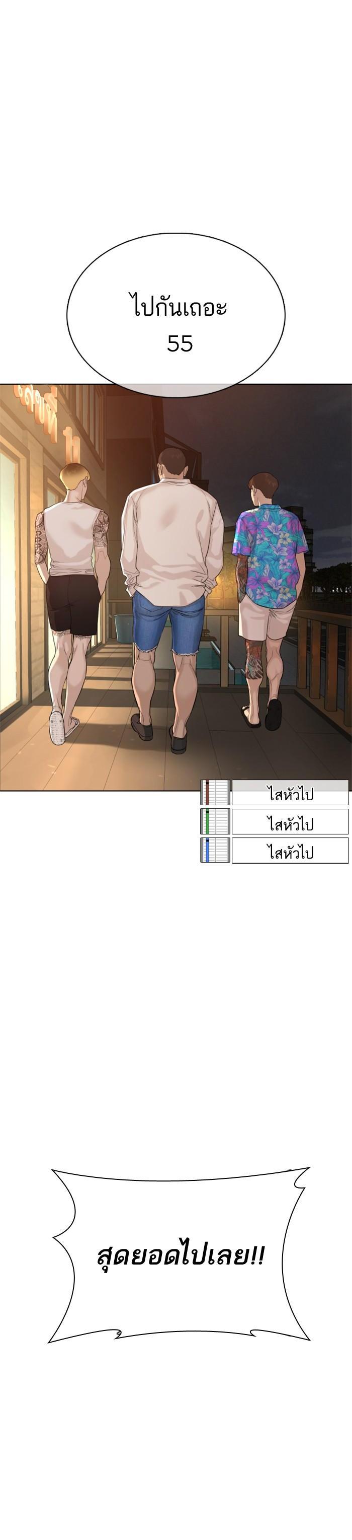 How to Fight นักสู้ทูปเบอร์ Chap 52 - Next Chap 53