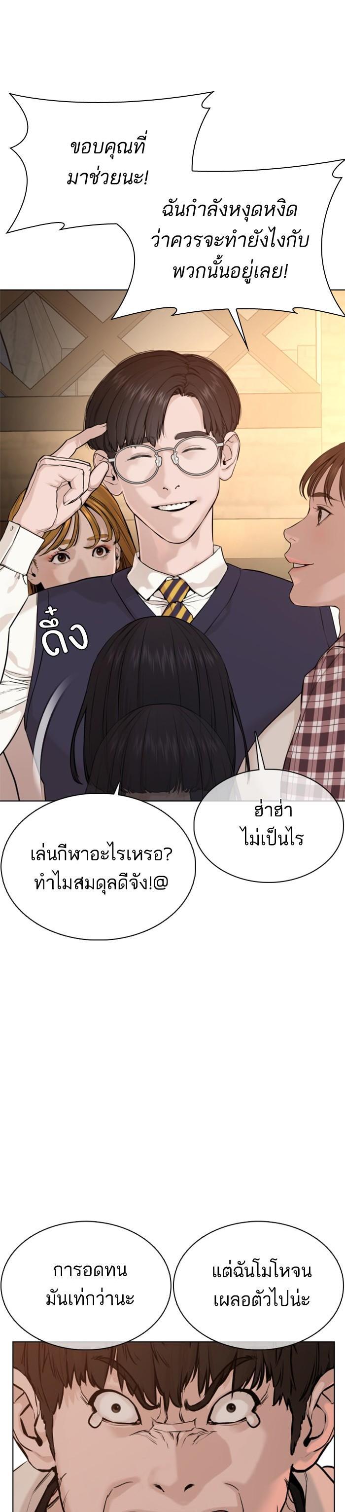 How to Fight นักสู้ทูปเบอร์ Chap 52 - Next Chap 53