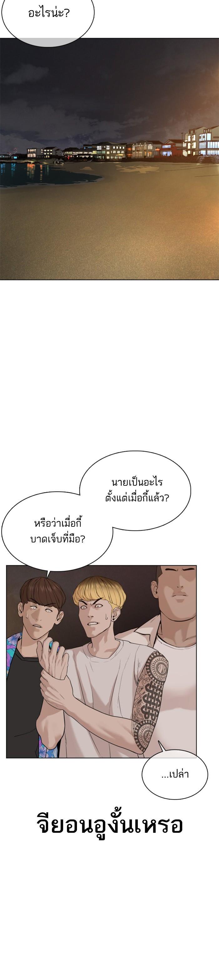 How to Fight นักสู้ทูปเบอร์ Chap 52 - Next Chap 53